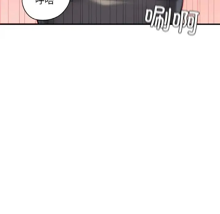 成为人上人 第13話 第94页
