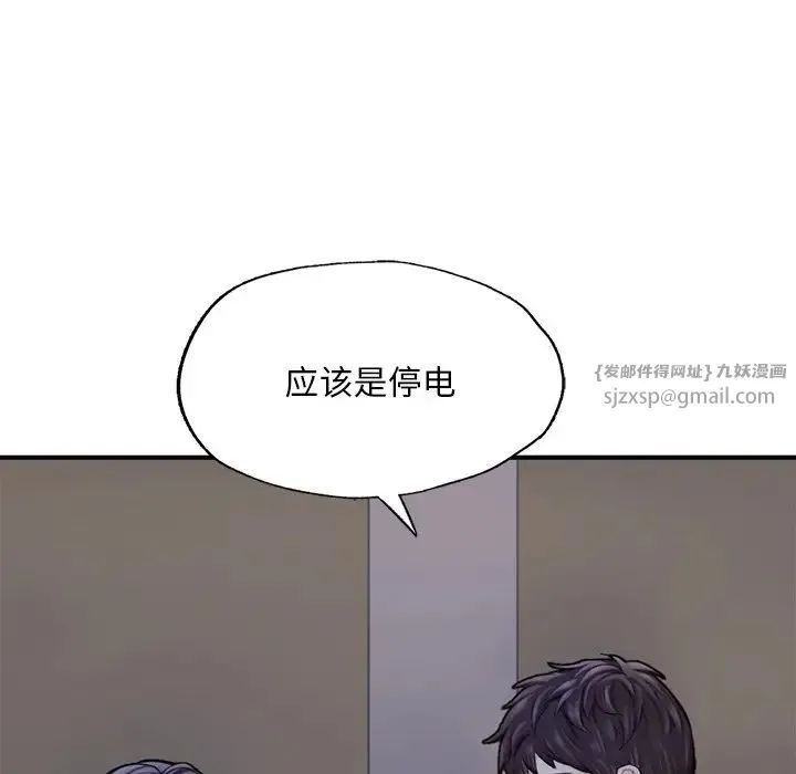 成为人上人 第13話 第19页