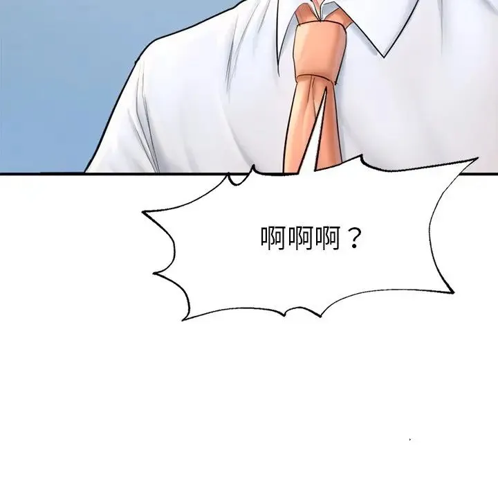 成为人上人 第13話 第71页