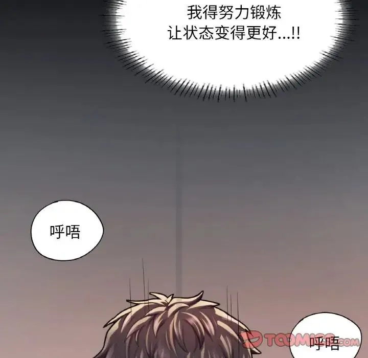 成为人上人 第13話 第92页