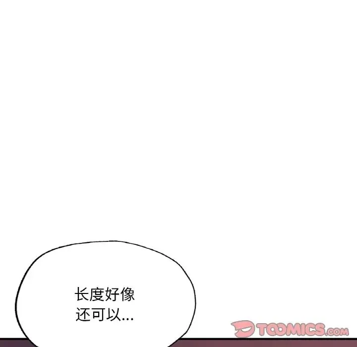 成为人上人 第13話 第156页