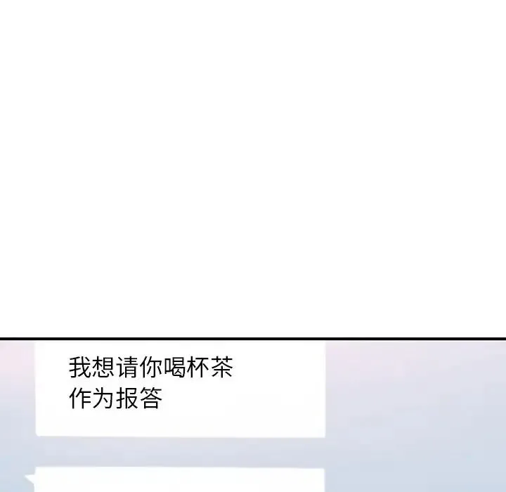 成为人上人 第13話 第75页