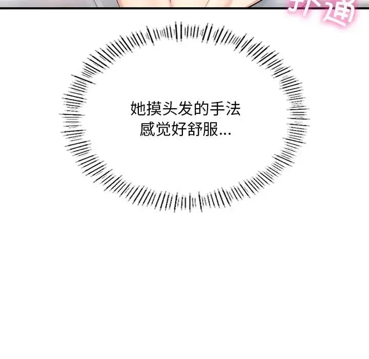 成为人上人 第13話 第213页