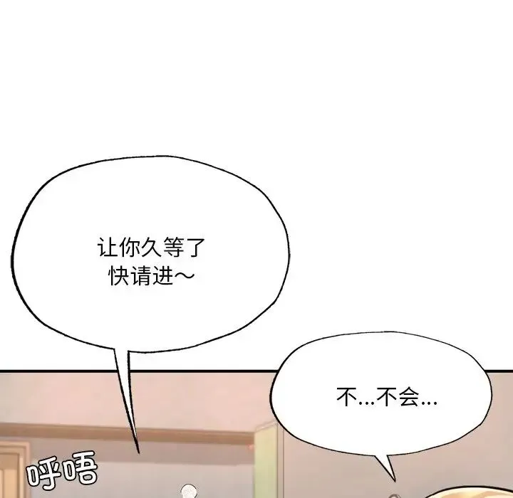成为人上人 第13話 第176页