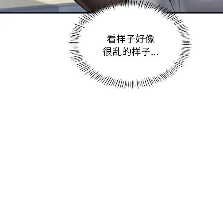 成为人上人 第13話 第178页