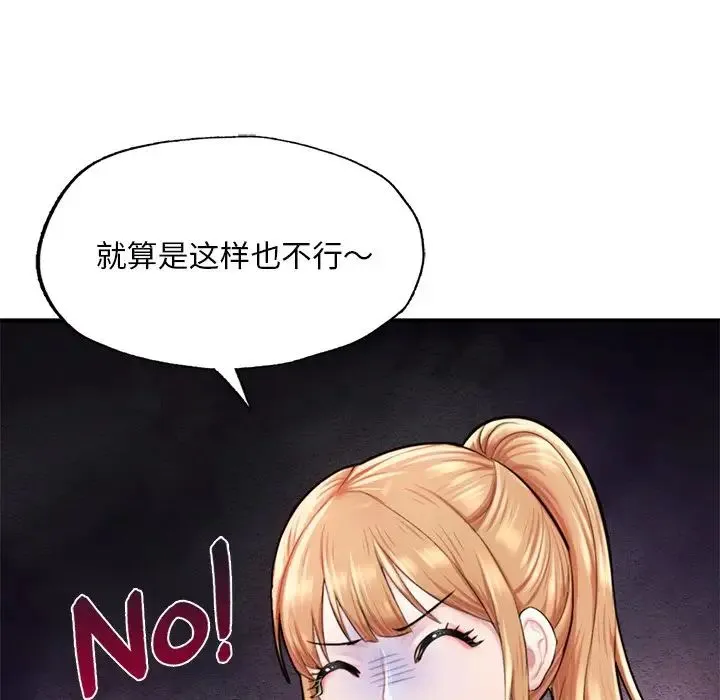 成为人上人 第13話 第111页