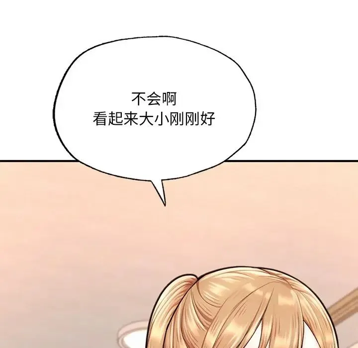 成为人上人 第13話 第183页
