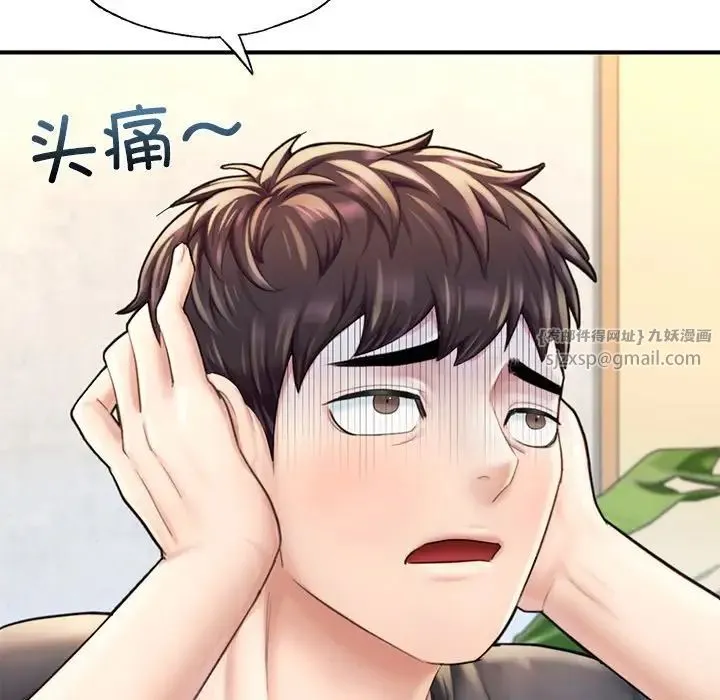 成为人上人 第13話 第121页