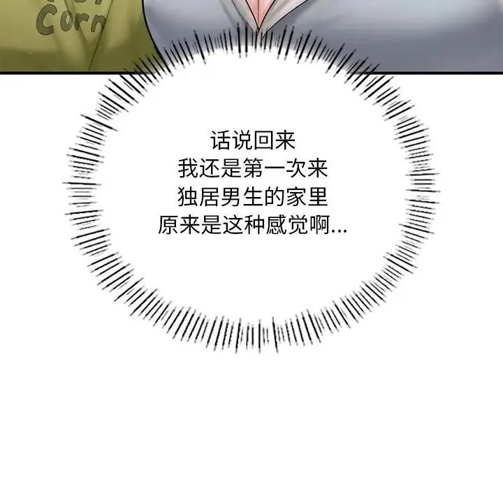 成为人上人 第13話 第185页