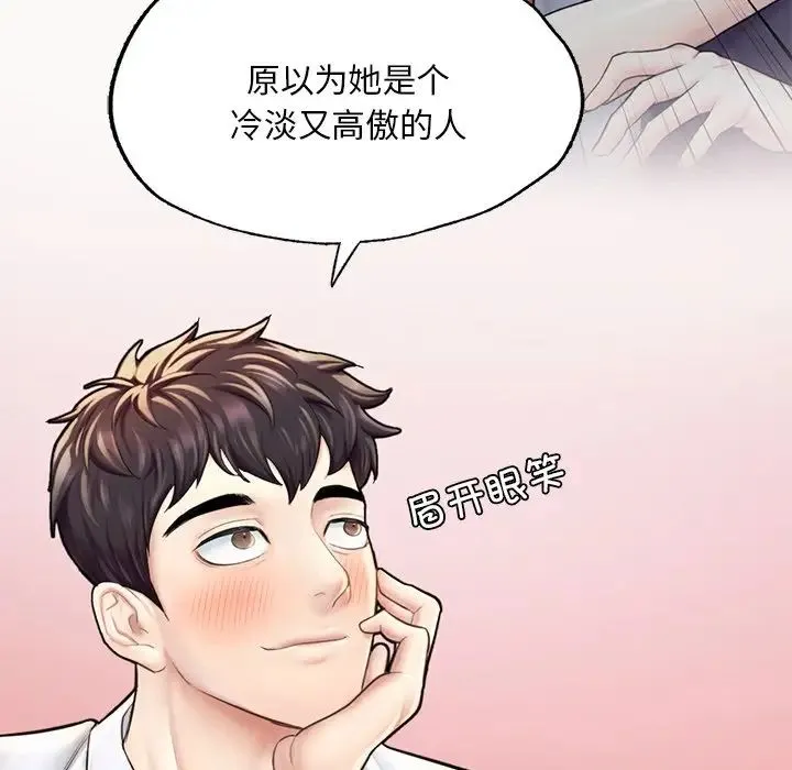 成为人上人 第13話 第58页