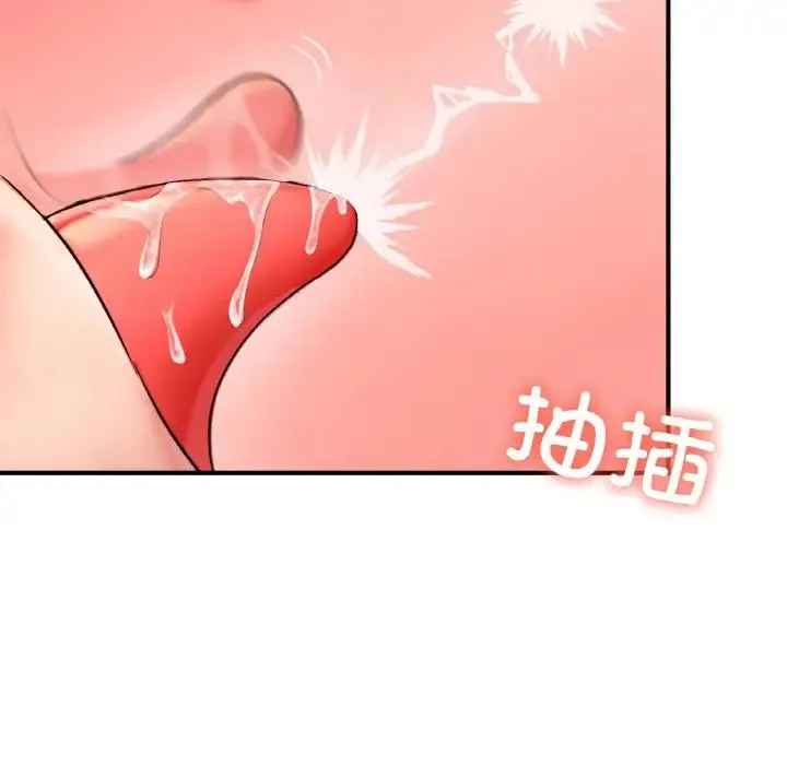 成为人上人 第19話 第64页
