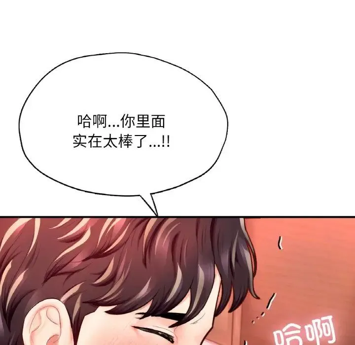 成为人上人 第19話 第104页