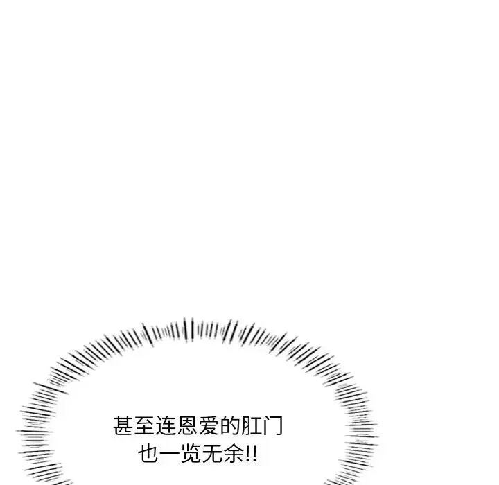 成为人上人 第19話 第161页