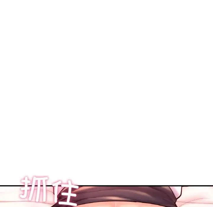 成为人上人 第19話 第41页