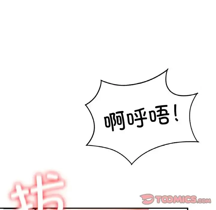 成为人上人 第19話 第185页