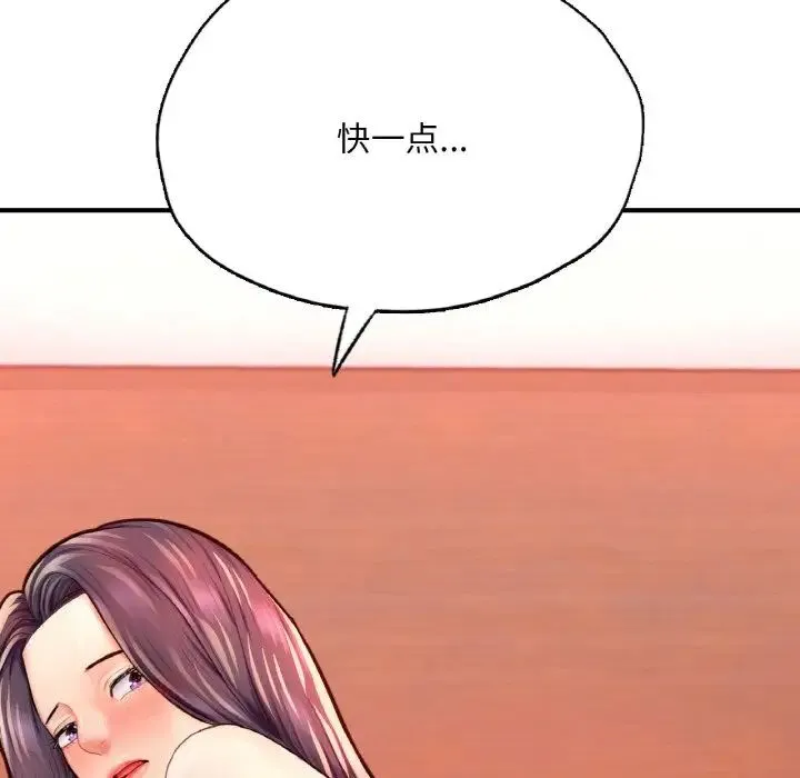 成为人上人 第19話 第133页