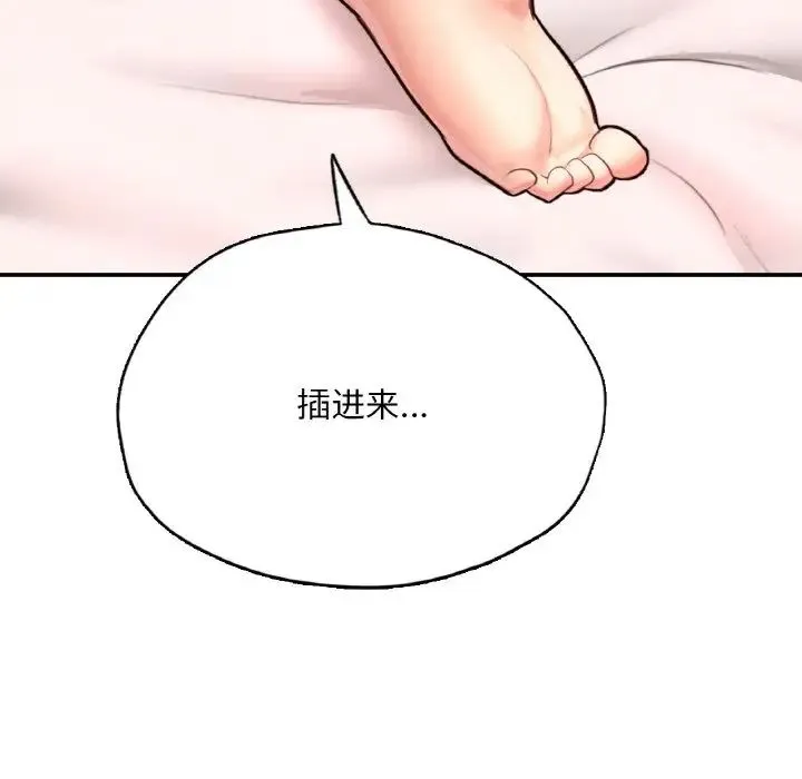 成为人上人 第19話 第136页