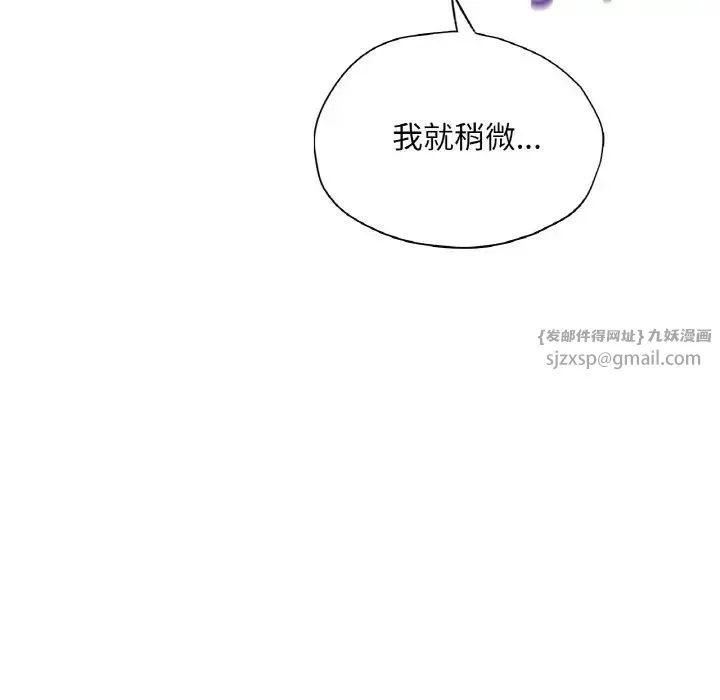 成为人上人 第19話 第33页