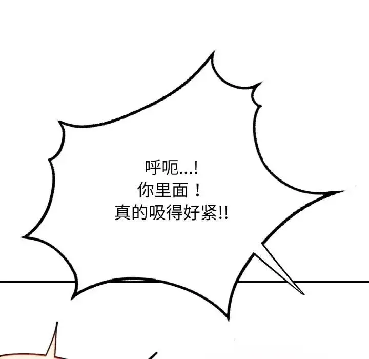 成为人上人 第19話 第172页