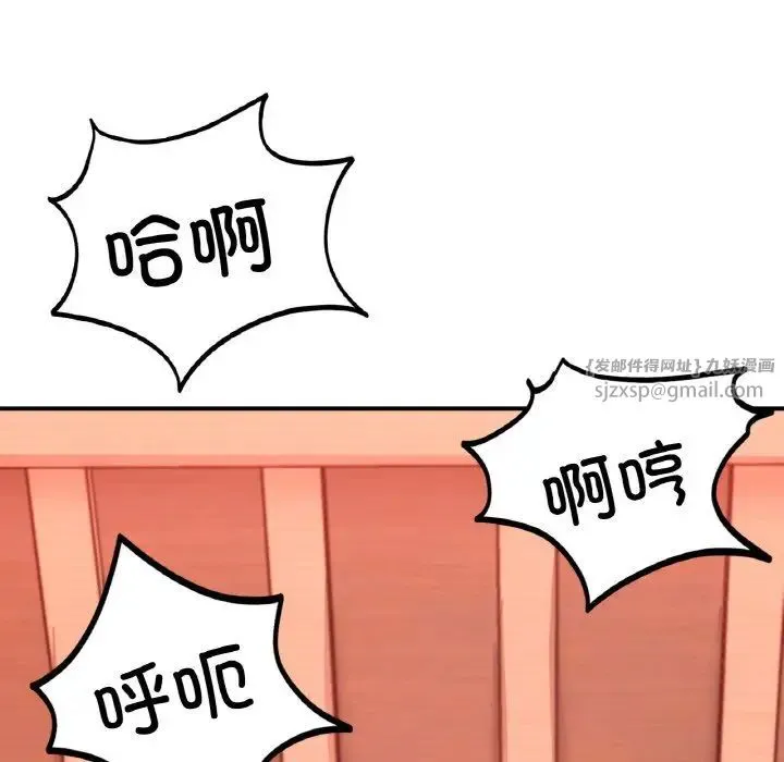 成为人上人 第19話 第69页