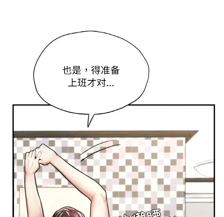 成为人上人 第19話 第223页