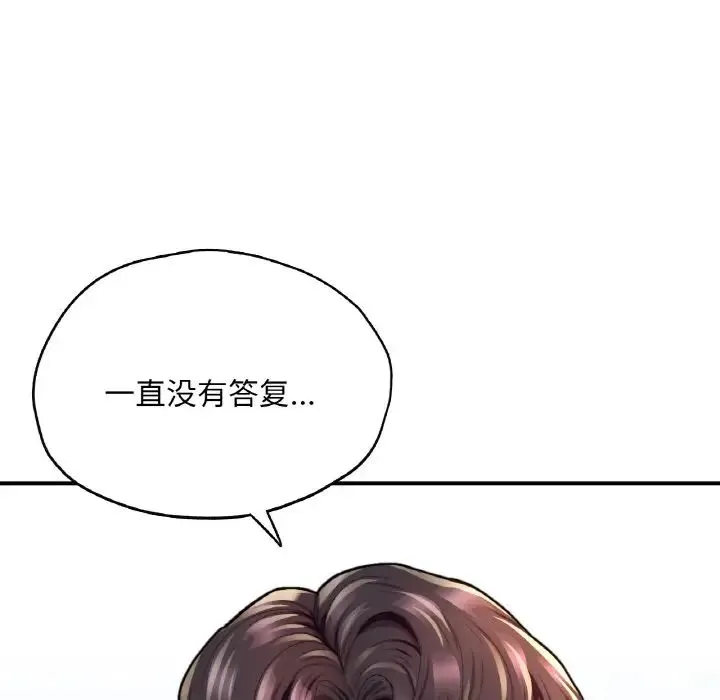 成为人上人 第19話 第233页