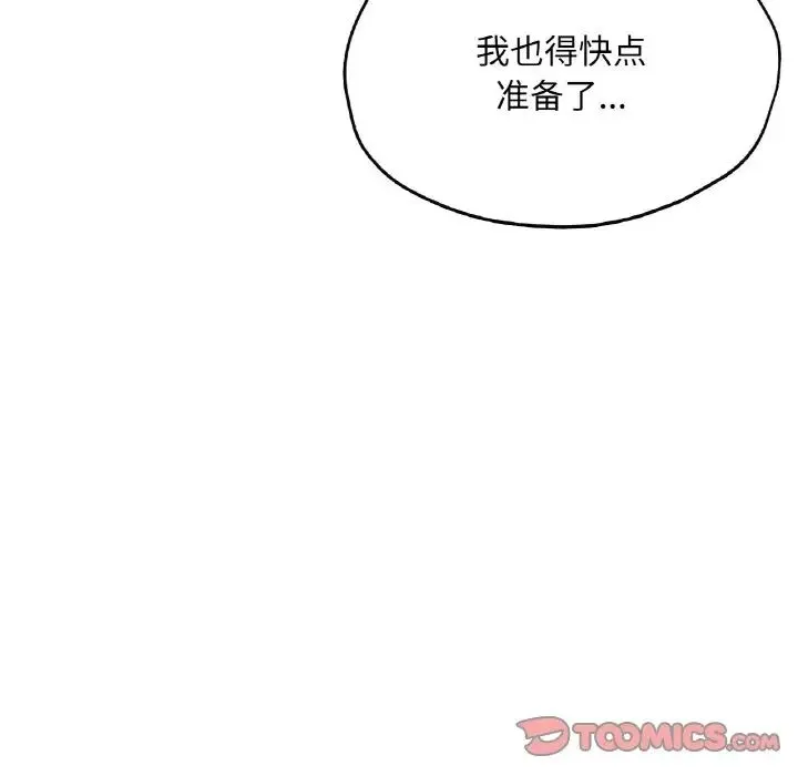 成为人上人 第19話 第225页