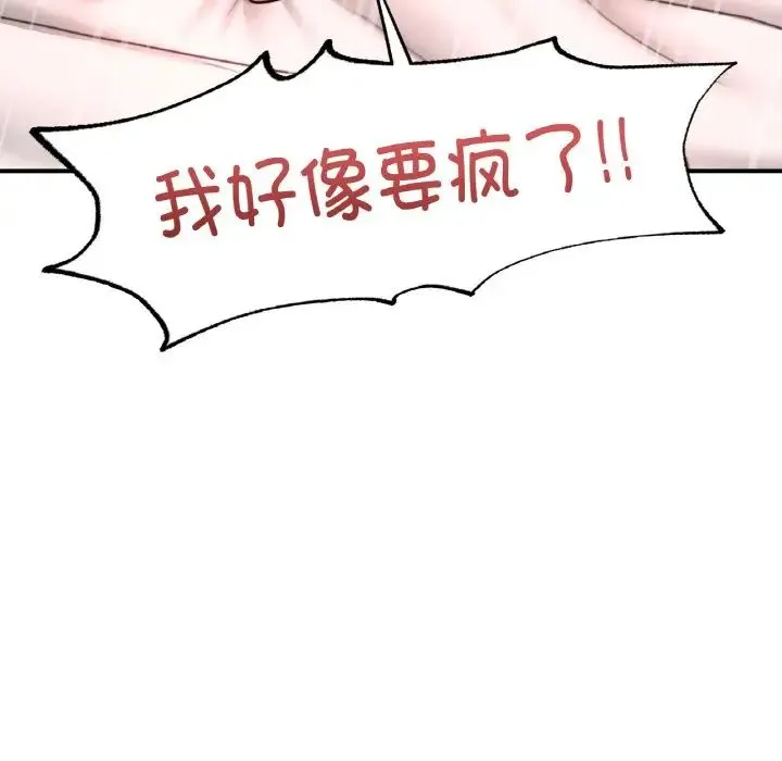 成为人上人 第19話 第171页