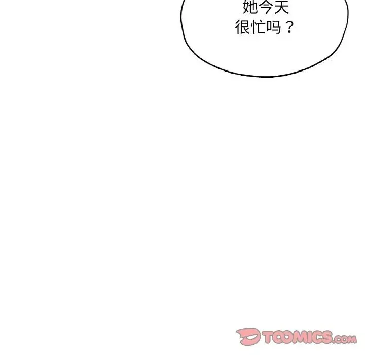 成为人上人 第19話 第235页