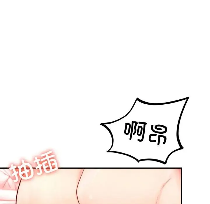 成为人上人 第19話 第107页