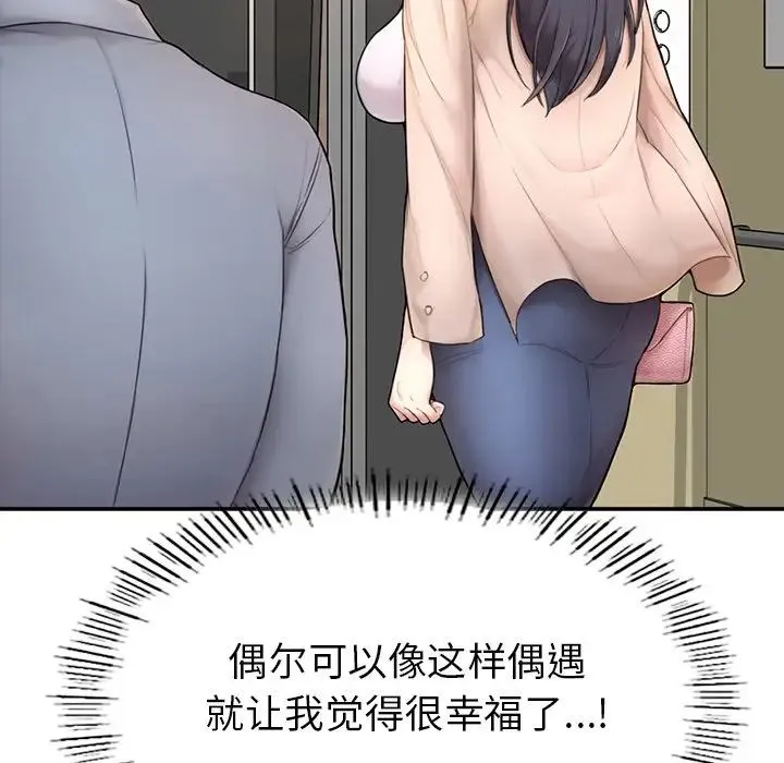 成为人上人 第1话 第169页
