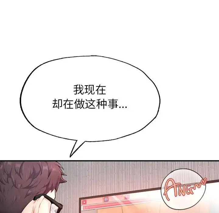 成为人上人 第1话 第112页