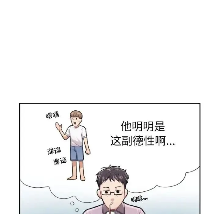 成为人上人 第1话 第311页