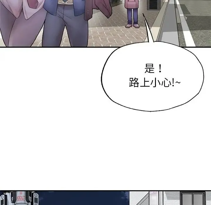 成为人上人 第1话 第250页