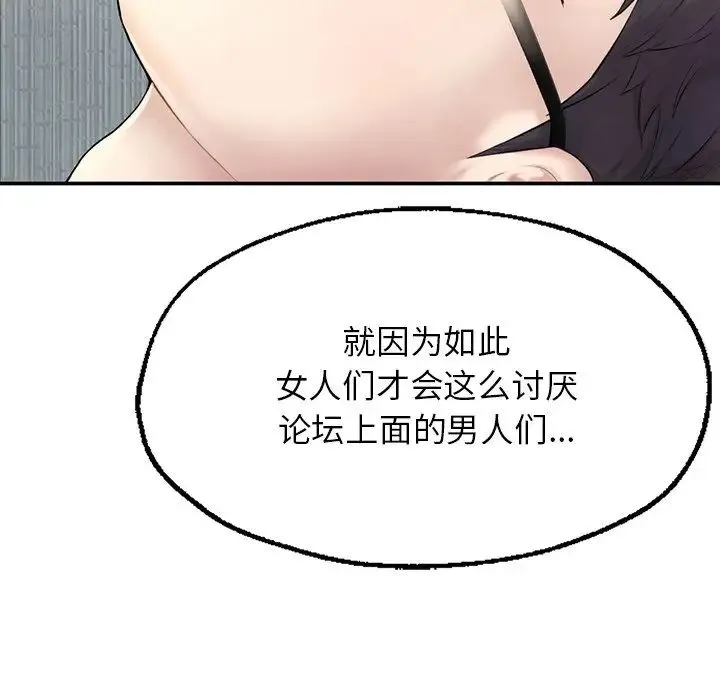 成为人上人 第1话 第219页