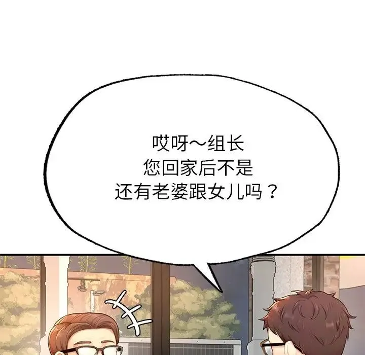 成为人上人 第1话 第232页