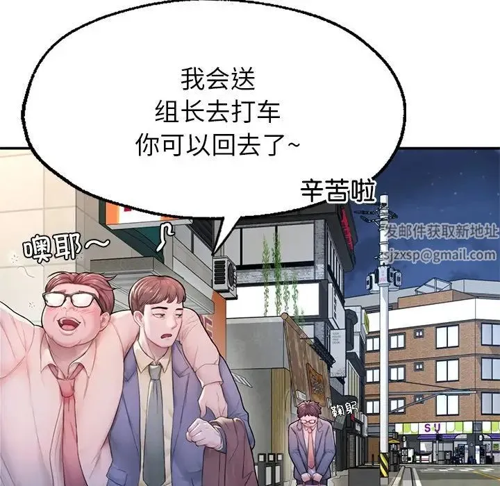 成为人上人 第1话 第249页