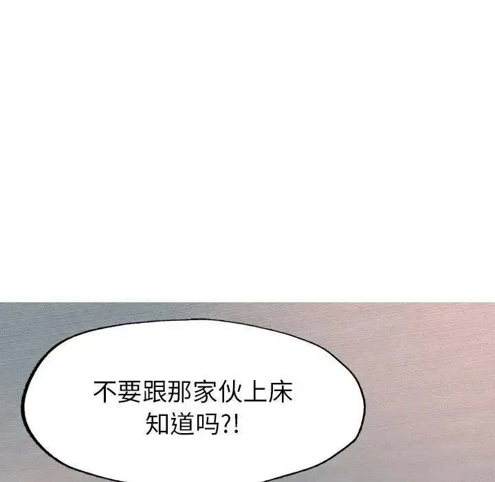 成为人上人 第1话 第267页