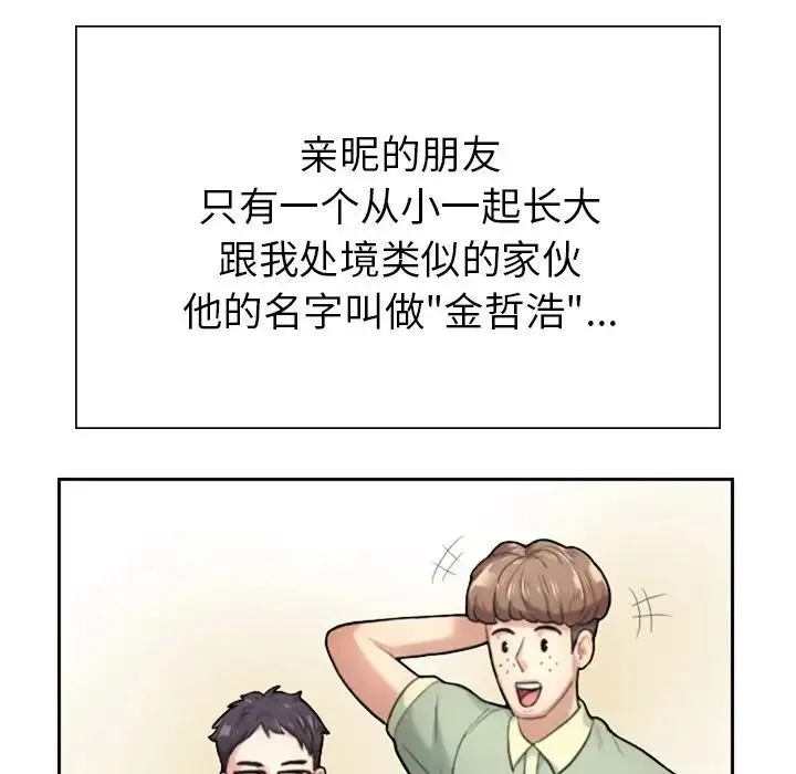 成为人上人 第1话 第46页