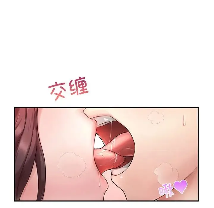成为人上人 第1话 第262页