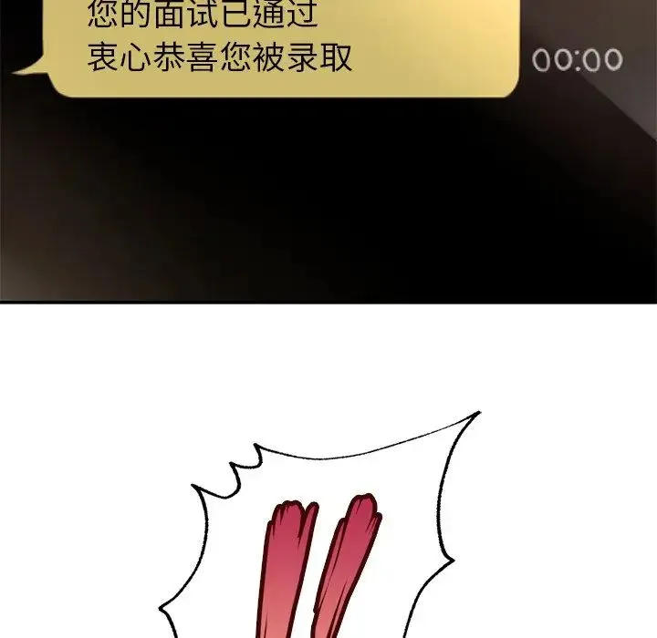 成为人上人 第1话 第140页