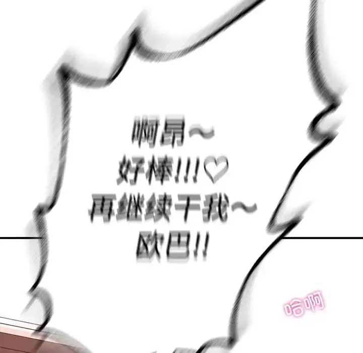 成为人上人 第1话 第114页