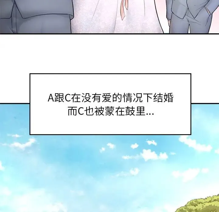 成为人上人 第1话 第211页