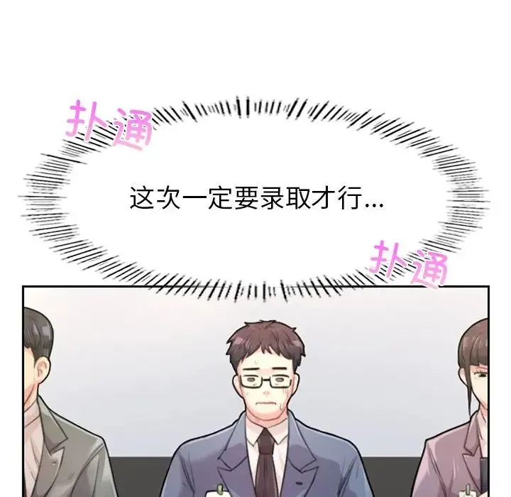 成为人上人 第1话 第54页
