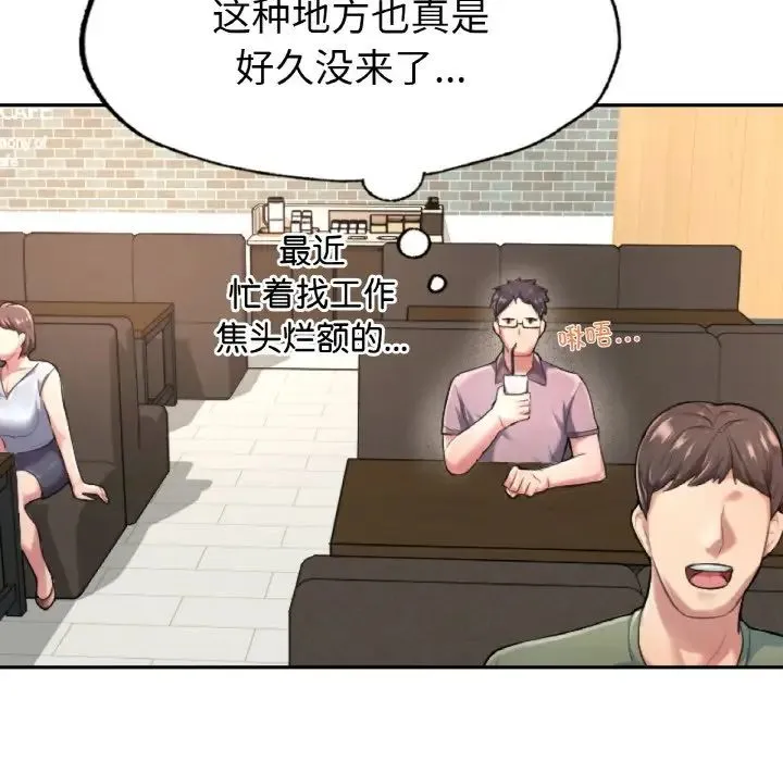 成为人上人 第1话 第291页