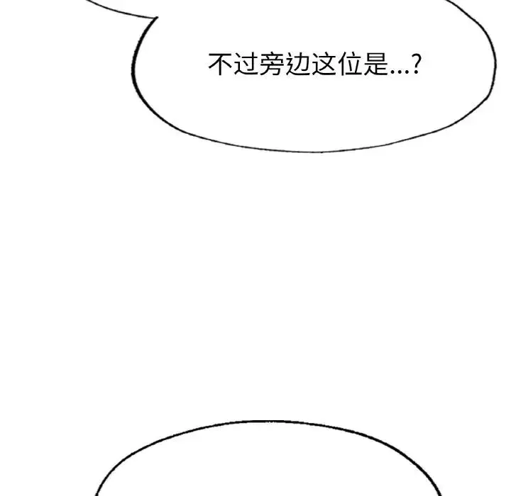 成为人上人 第1话 第304页