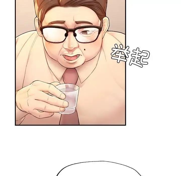 成为人上人 第1话 第235页