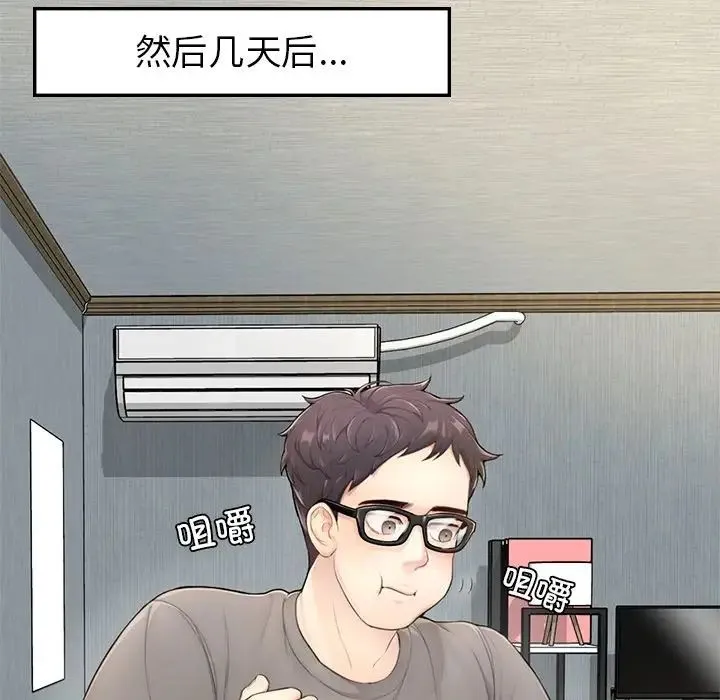 成为人上人 第1话 第135页
