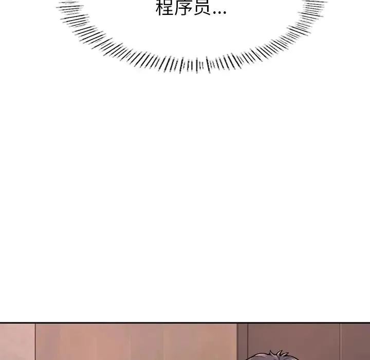 成为人上人 第1话 第72页