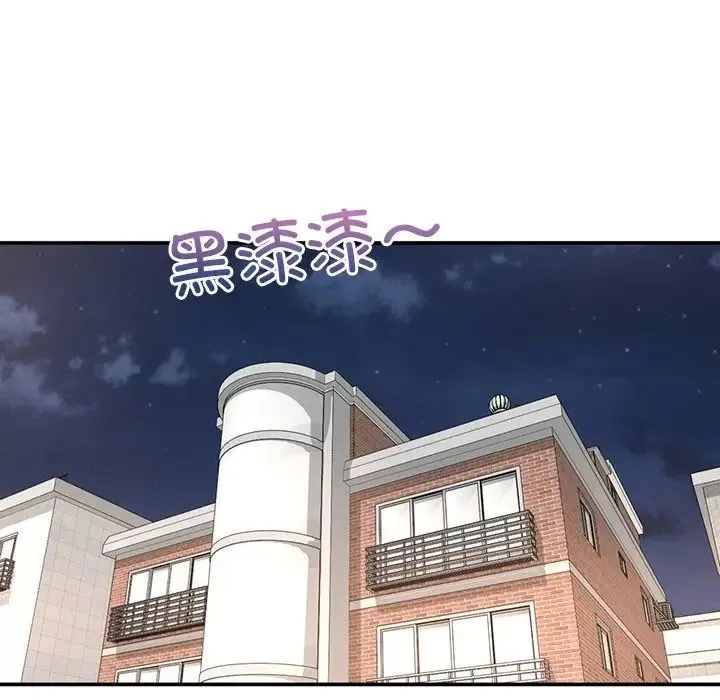 成为人上人 第1话 第171页